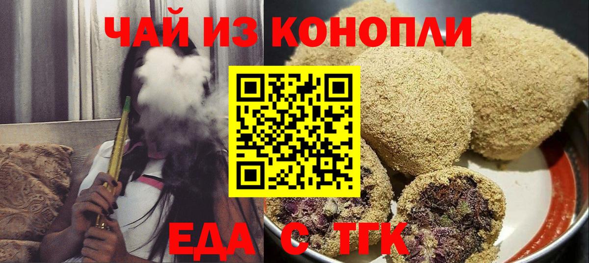 Canna-Cookies конопля Зерноград