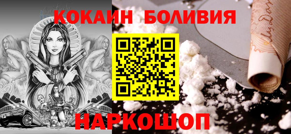 Зерноград  купить наркотики сайты  КОКАИН Эквадор  Вход с VPN  Cocaine 97%  Кокаин 