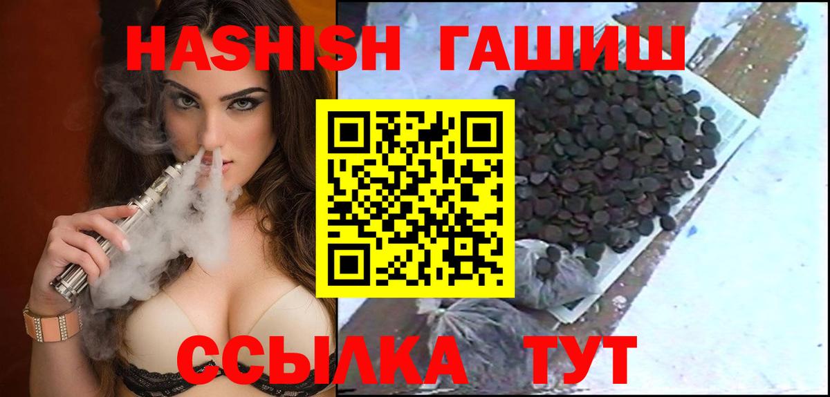 Зерноград  ГАШ Cannabis  ГАШИШ  Вход с VPN 