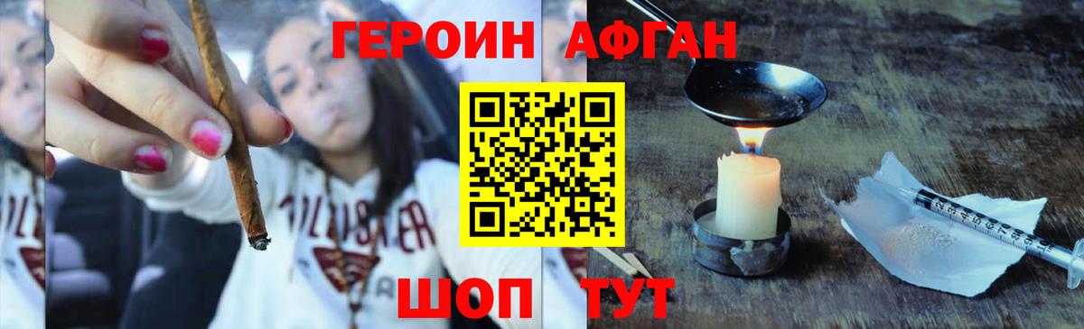 ГЕРОИН  Вход с VPN  Зерноград  ГЕРОИН гречка 