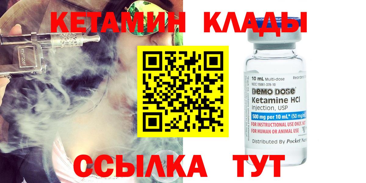 Зерноград  КЕТАМИН ketamine  КЕТАМИН VHQ  Вход с VPN 