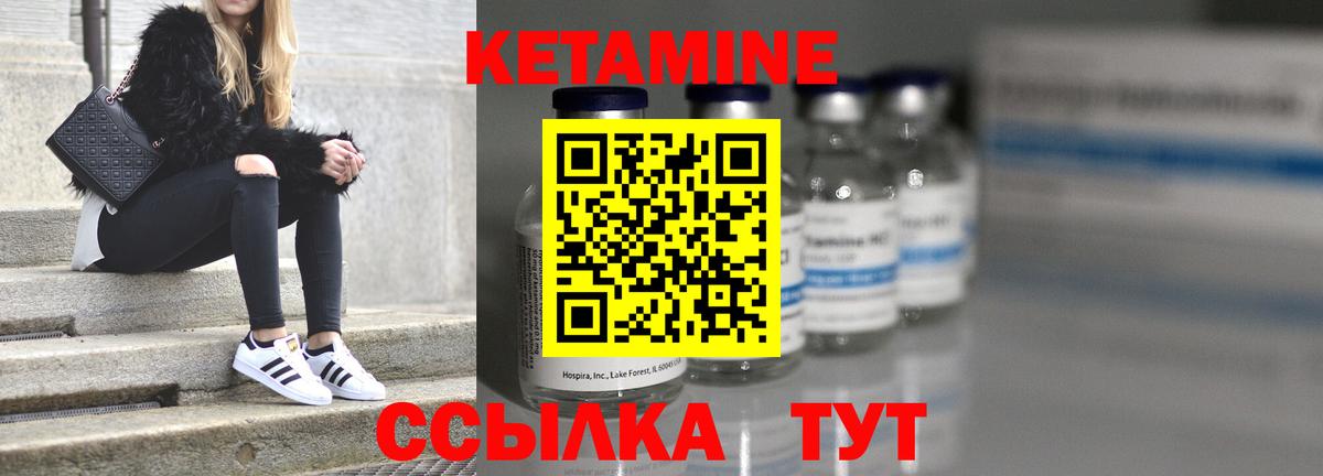 КЕТАМИН ketamine Зерноград