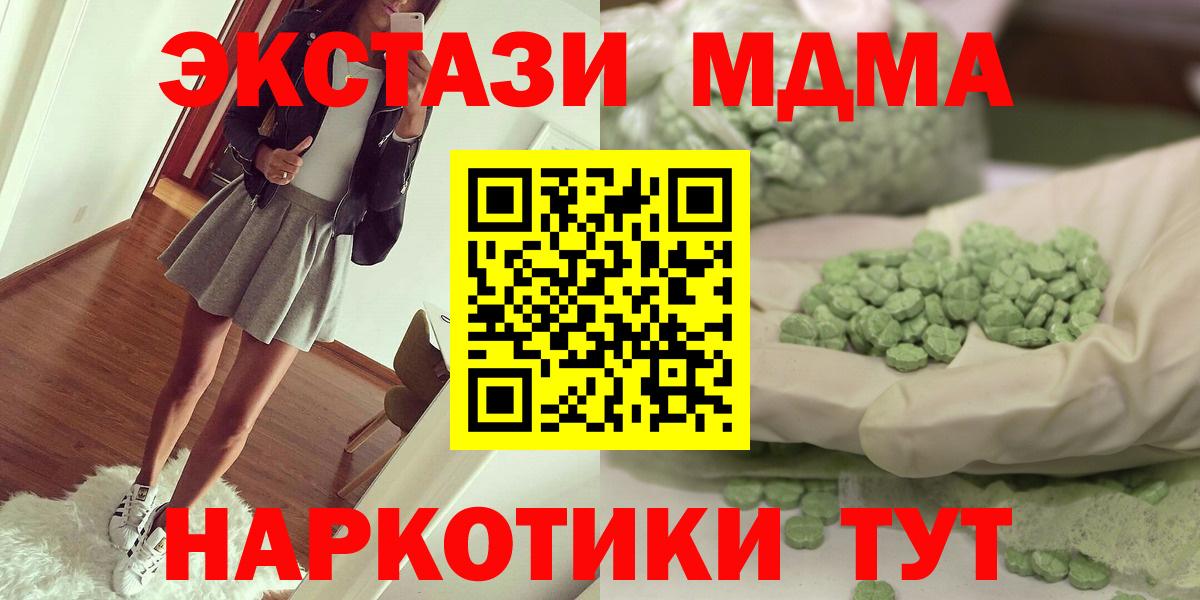 MDMA кристаллы  MDMA кристаллы  МДМА  Зерноград  Вход с VPN 