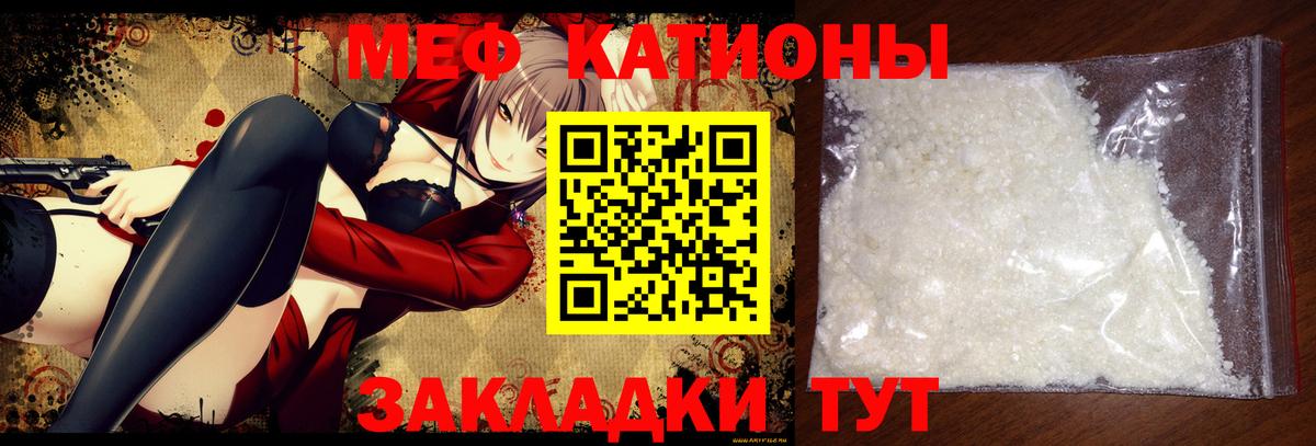 Меф кристаллы Зерноград