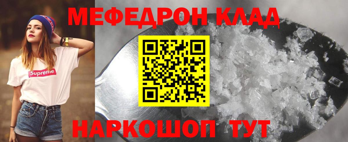 МЕФ  Меф мяу мяу  Вход с VPN  Зерноград 