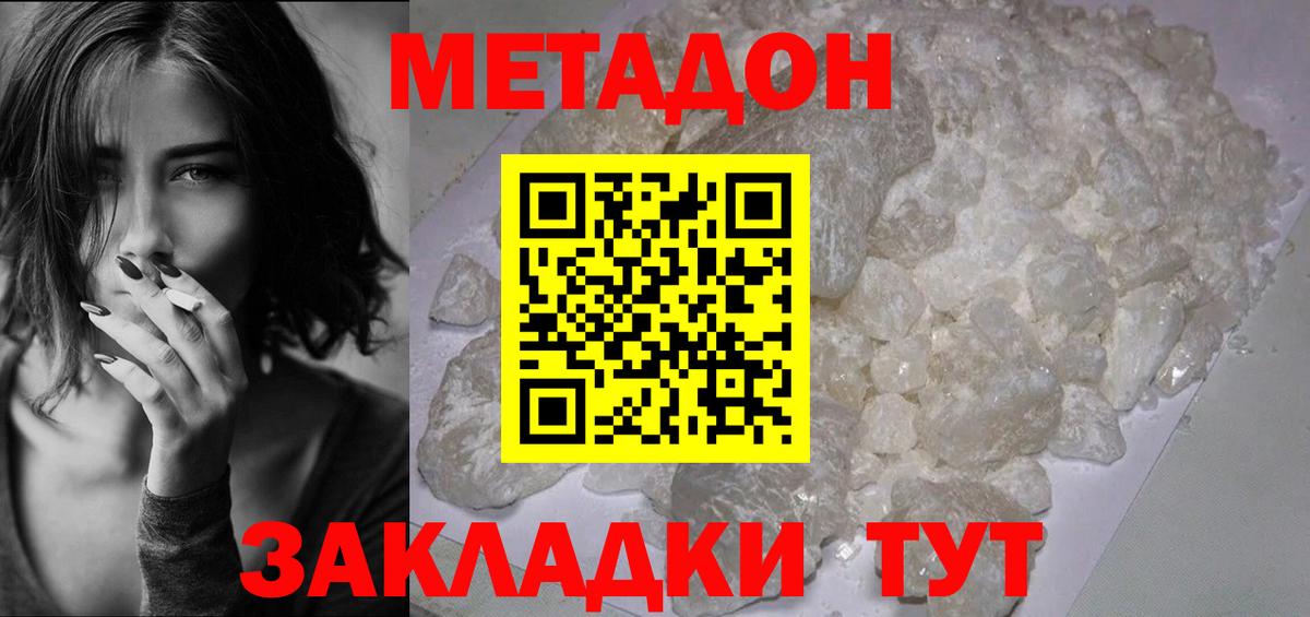 МЕТАДОН мёд Зерноград