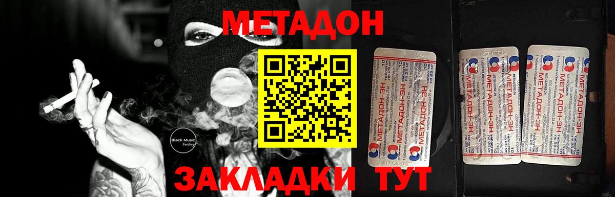 МЕТАДОН VHQ  Вход с VPN  Зерноград  Метадон белоснежный 