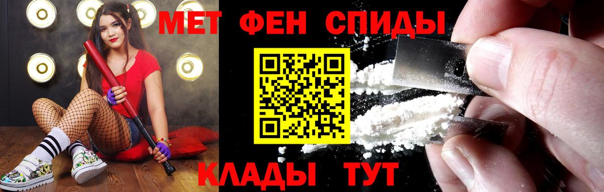 МЕТАМФЕТАМИН кристалл  Вход с VPN  МЕТАМФЕТАМИН кристалл  Первитин  Зерноград 