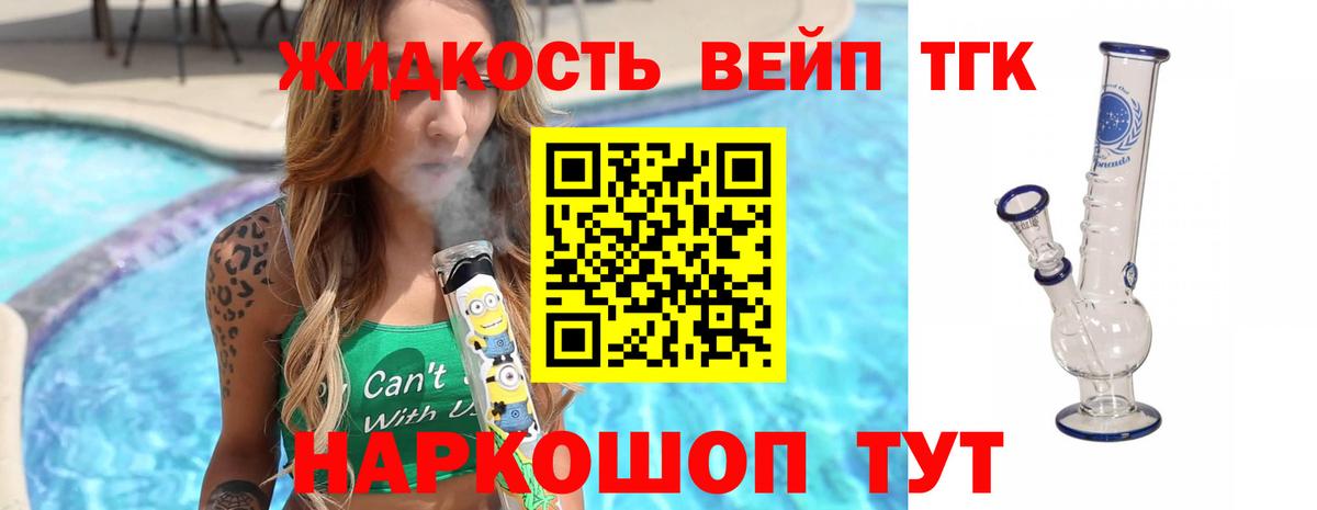 ТГК Wax  Вход с VPN  Дистиллят ТГК жижа  Зерноград 